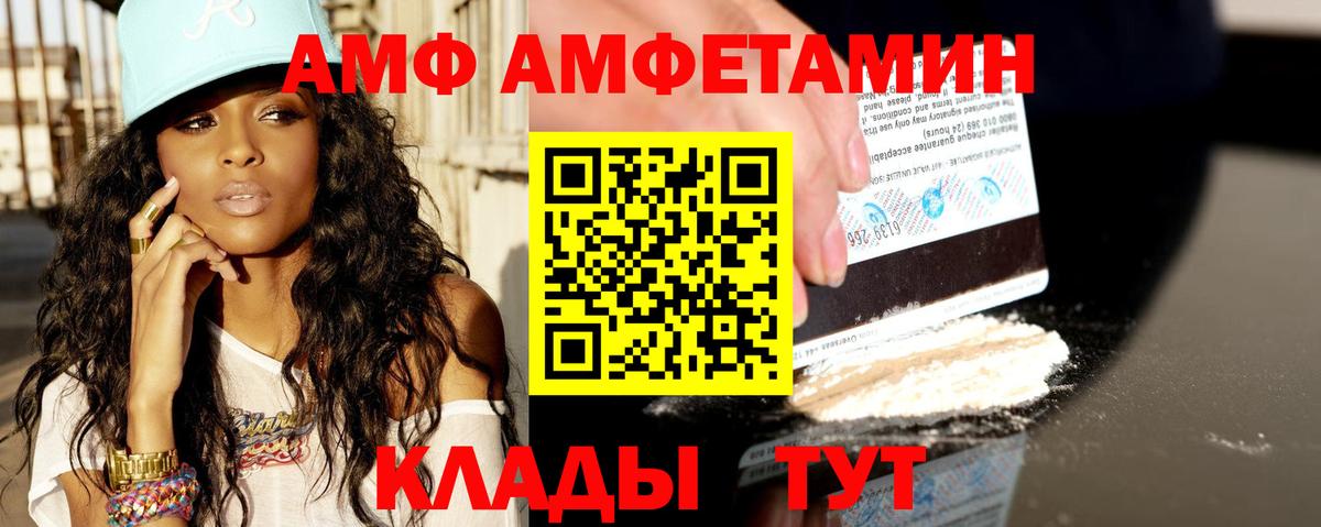 Удомля  АМФЕТАМИН  Вход с VPN  Амфетамин Розовый 