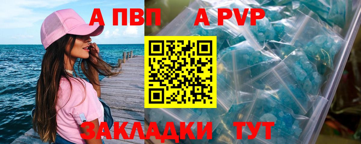 Удомля  Альфа ПВП крисы CK  Alpha-PVP СК  Вход с VPN  APVP СК КРИС 