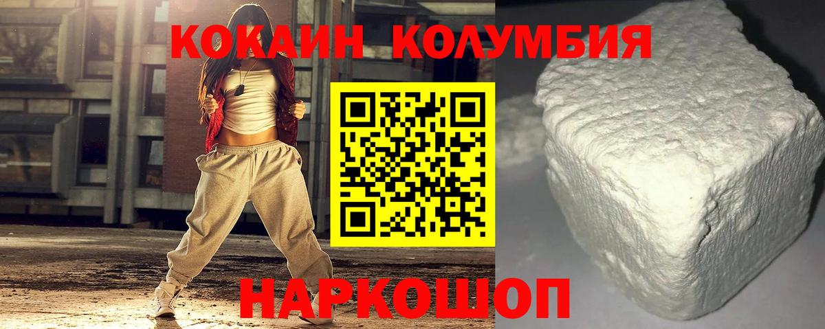 Удомля  Cocaine VHQ  Кокаин  COCAIN VHQ  Вход с VPN 