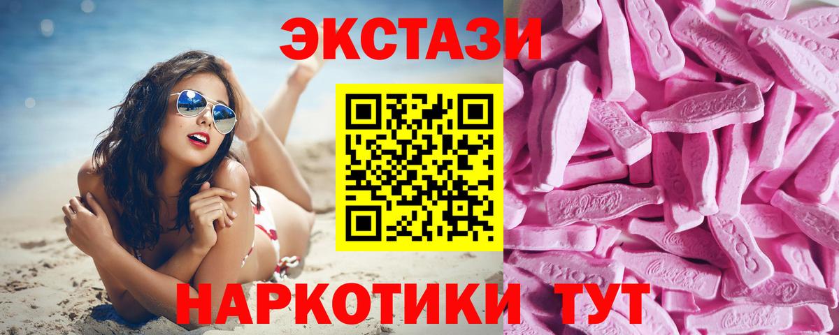 Экстази круглые Удомля