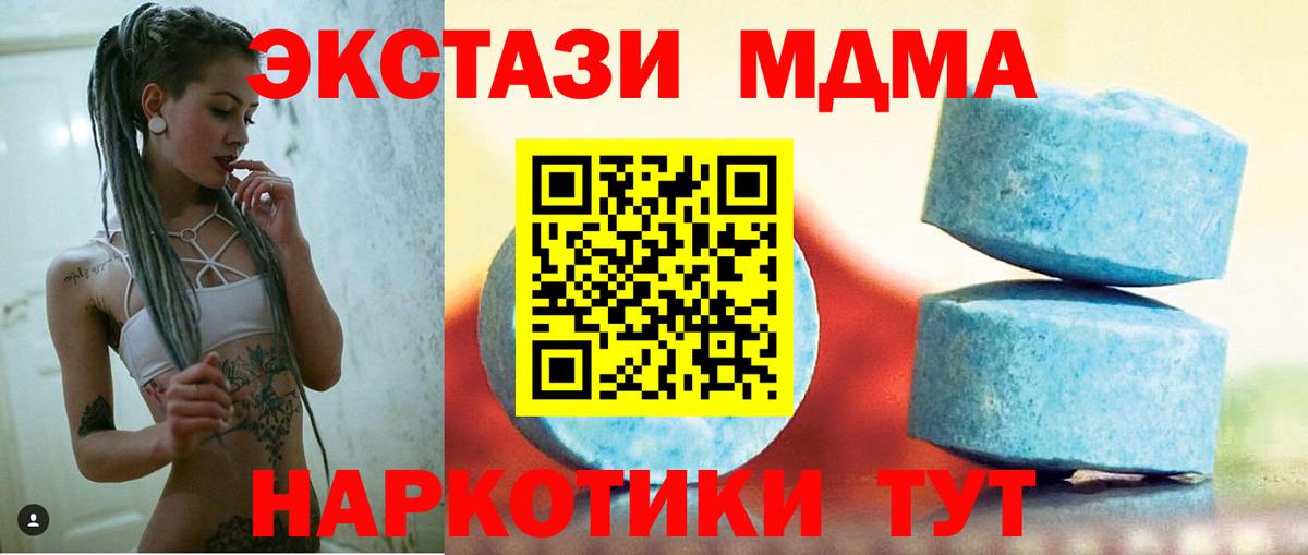 Удомля  ЭКСТАЗИ  ЭКСТАЗИ таблы  Вход с VPN  ЭКСТАЗИ 300 mg 