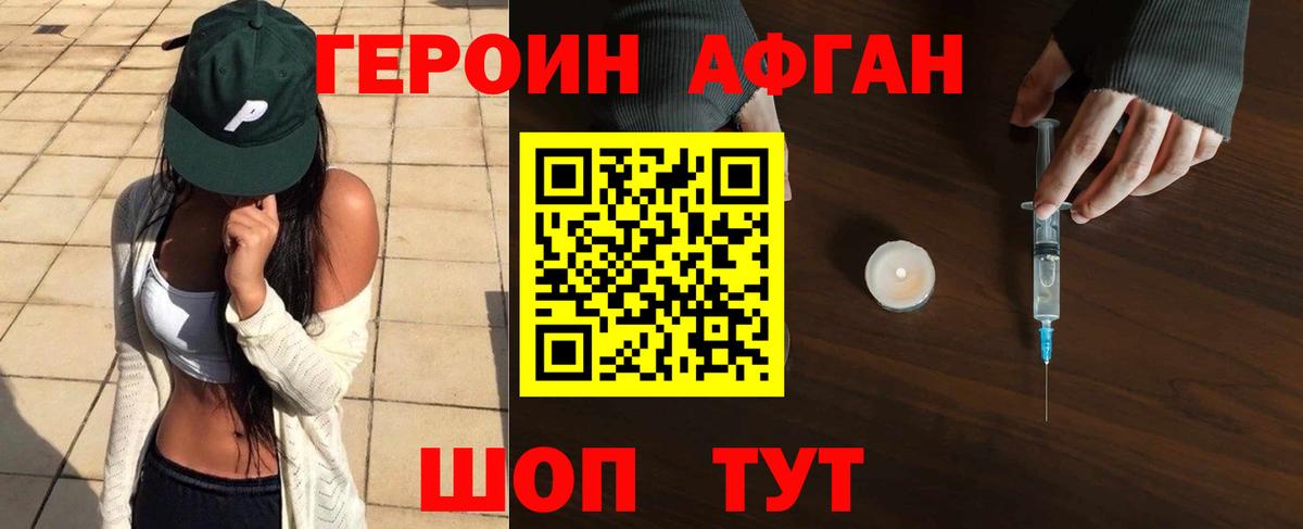 Героин  Героин гречка  Вход с VPN  Удомля 
