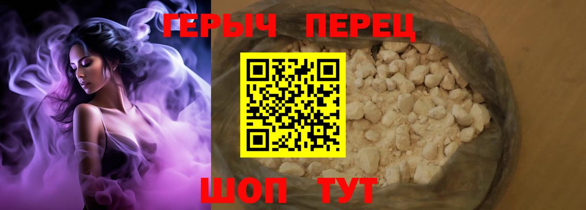 ГЕРОИН Heroin Удомля