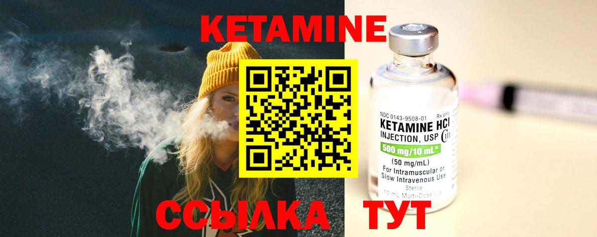 Кетамин ketamine  Вход с VPN  КЕТАМИН ketamine  Удомля 