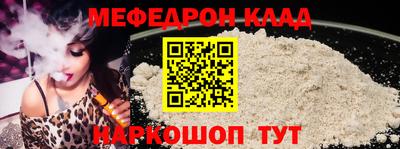 мефедрон мука Малгобек