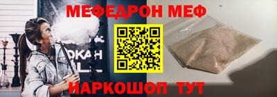 мефедрон мука Малгобек