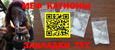 мефедрон мука Малгобек