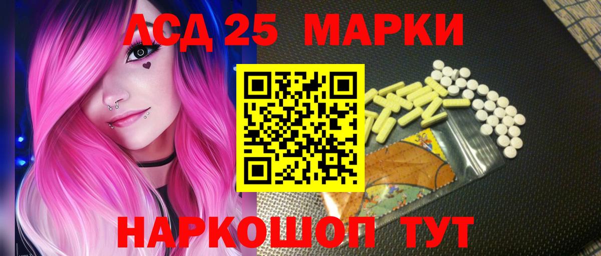 ЛСД экстази кислота Удомля