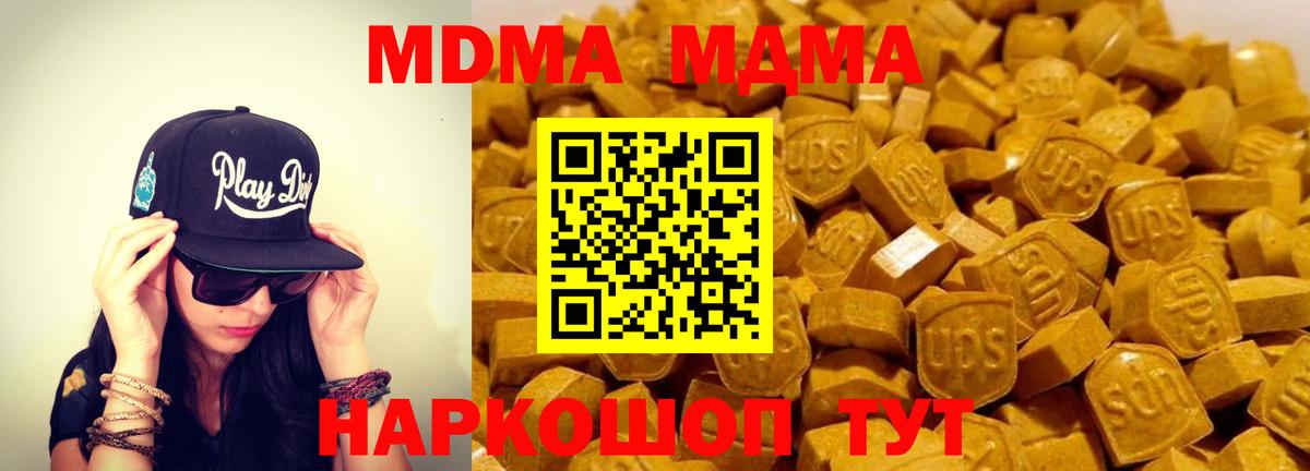 MDMA  Вход с VPN  Удомля  MDMA молли  МДМА молли 