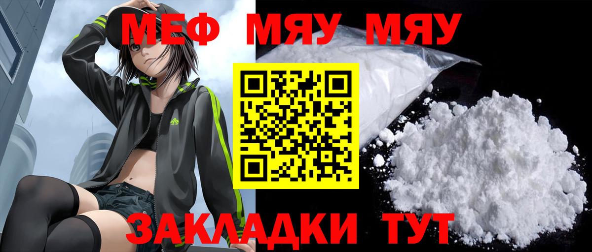 МЕФ  Вход с VPN  Удомля  Меф кристаллы 