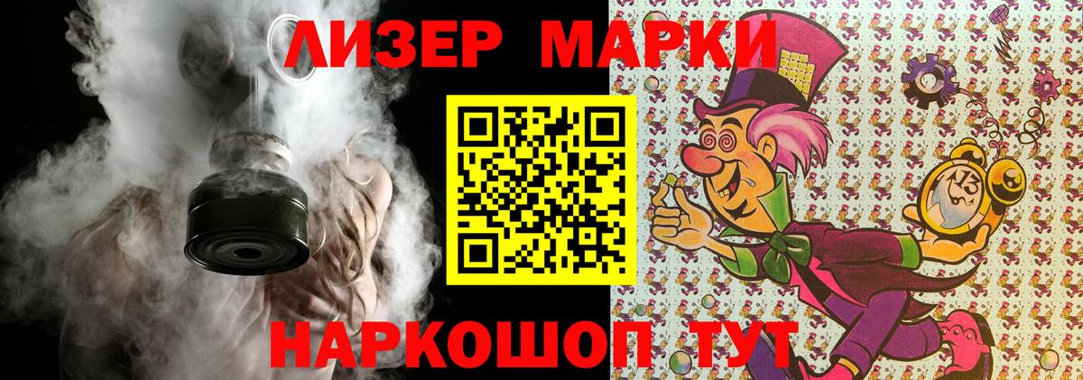 Удомля  Марки NBOMe  Вход с VPN  Марки 25I-NBOMe 1,5мг 
