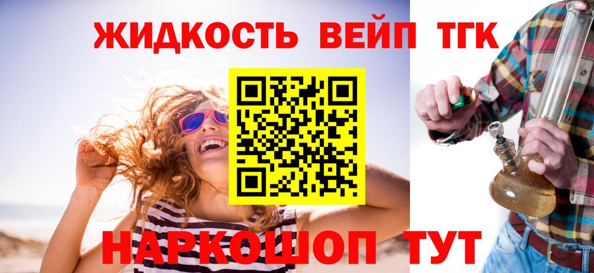 ТГК THC oil  продажа наркотиков  Вход с VPN  Удомля  ТГК вейп с тгк 